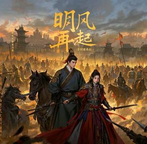 东风再起
