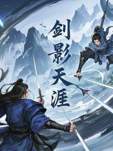 dnf剑影适合哪套天空