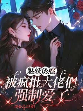 魅妖什么意思