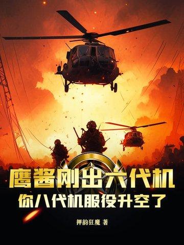 鹰酱开会