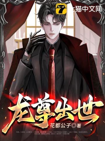 龙尊