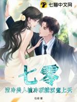 清冷美美人软白甜by