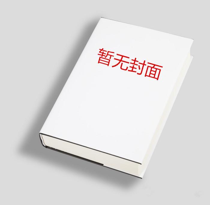 书名 失忆了别闹