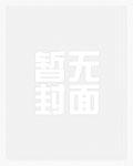 晚清刽子手图片
