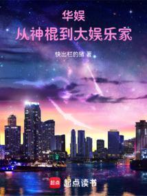 华娱浪子怎么被天仙改造了txt