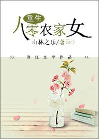 重生八零药妻有空间全文免费阅读