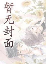 丞相夫人要和离(双重生)