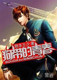 狗带吧青春在哪个软件可以看