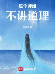 这个师姐有点强