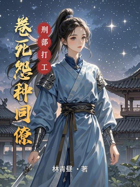 刑部侍郎是什么官职