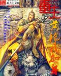 黄袍加身图片古风