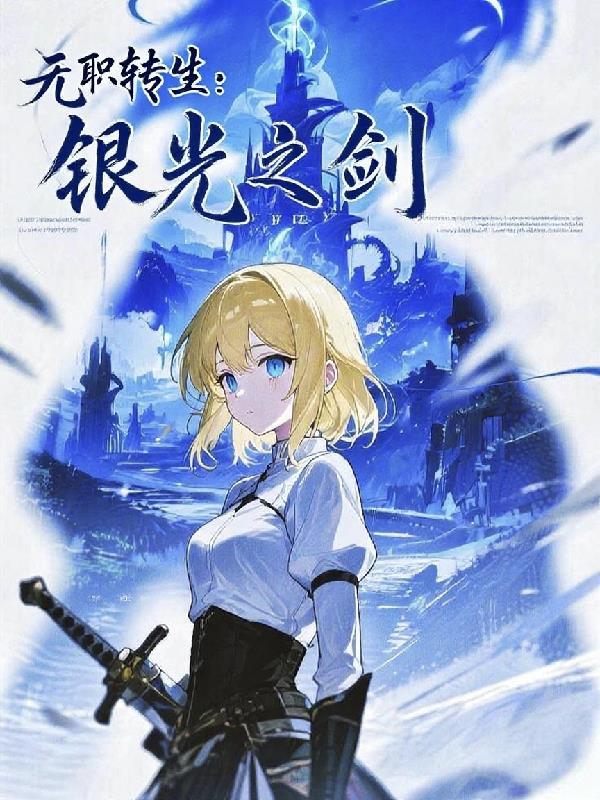 无职转生银龙为第一后宫