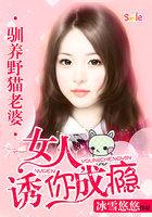 野猫驯养手则免费阅读