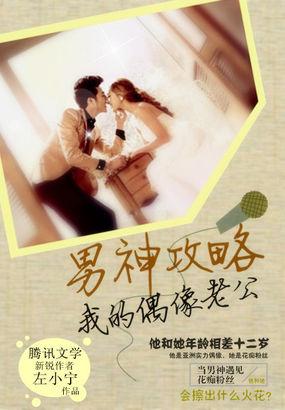 男神的攻略手册