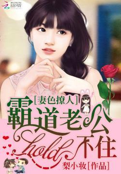惹爱成欢邪少请温柔