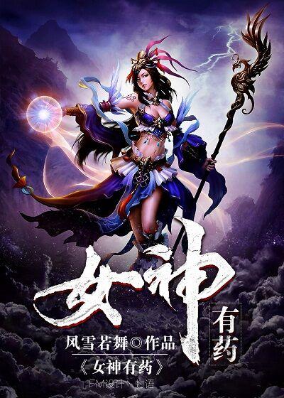 女神她有颜任性gl 全文