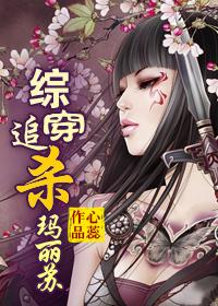 快穿穿越玛丽苏文里加垃圾