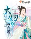 大姨妈黑褐色量少怎么回事