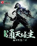 重生之通天仙帝