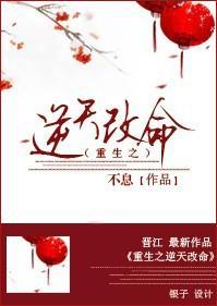 重生之逆天改命2季免费