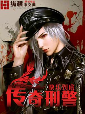 传奇刑警朱天明最新章节更新时间