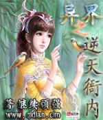 异界之逆天神鼎
