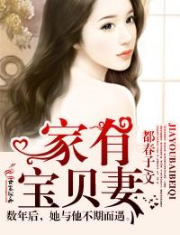 家有宝贝妻熊出没