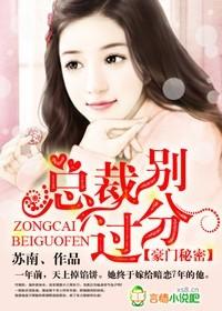 豪门总裁的