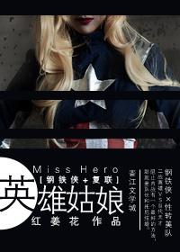 dc英雄钢铁侠