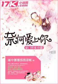 奈何爱上你100