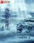 碧波潭在什么地方