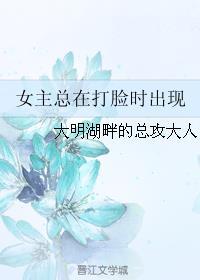 女主疯狂打脸现代文
