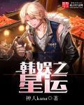 韩娱之design