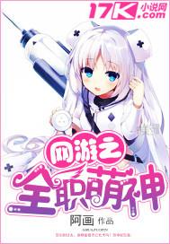 网游之全职武神