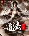 道法意思