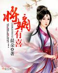 我的极品护士老婆女主