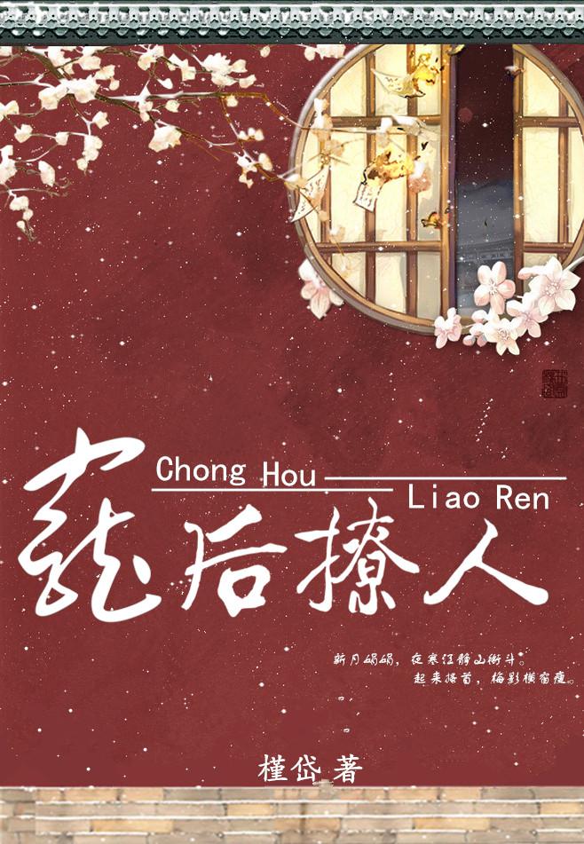 宠后撩人免费阅读全文最新章节