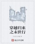 末日重生之归来