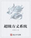 重生之方丈系统