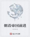 帝国号
