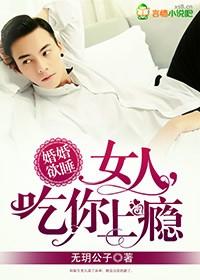 婚婚欲睡女人吃你上瘾免费阅读
