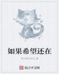 如果希望还在600