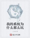 为什么系统占用内存越来越大