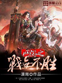 网游之战天