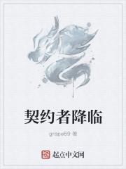 契约者怎么触发