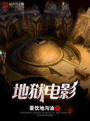 恐怖片转场