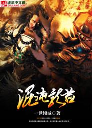 混沌龙体