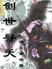 创世天神怎么用