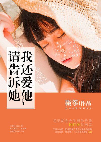 请告诉他我爱他