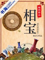 相宝达玉雕大师